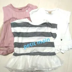 もりもり様 リクエスト 2点 まとめ商品