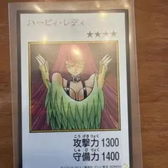 遊戯王 ハーピィレディ カラー シークレット
