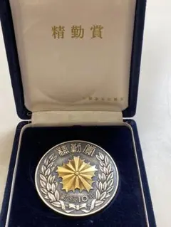入手困難品】警視庁刑事部長賞メダル（2級）(期間限定値下げ) - メルカリ