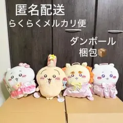 ちいかわ うさぎ シーサー ぬいぐるみ 4個セット