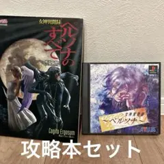 女神異聞録ペルソナデジタルコレクション 女神異聞録ペルソナ デジタルコレクション（デジタルファミ通編集部