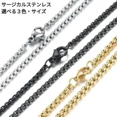 502) 3mm幅 ボックスチェーン 四角 サージカルステンレス ネックレス