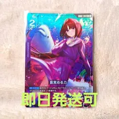ガンダムカードゲーム 目覚める力 R+パラレル - メルカリ