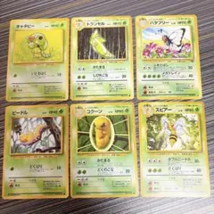 旧裏ポケモンカード スピアー バタフリー 進化セット6枚のサムネイル