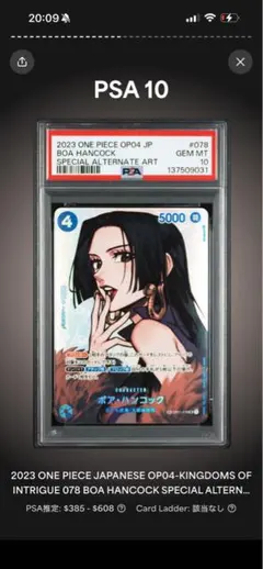 【PSA10】 ボア・ハンコック SR SP OP01-078 PSA10】ボア・ハンコック SP パラレル (OP01-078) - magi通販