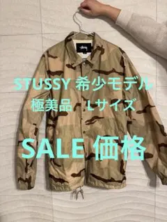 希少 15年前モデル 極美品 STUSSY デザートカモ コーチジャケット L