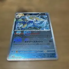ダイケンキ
