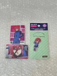ブルーロック 千切豹馬アクリルキーホルダー ウエハースカード 2枚