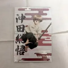 銀魂 沖田総悟 過去と現代 アニメイト 特典 ポストカード