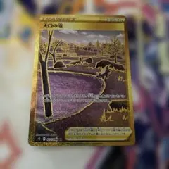 大口の沼　URパラダイムトリガー　ポケモンカードエクストラ