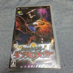 【新品未開封】PSP　クロニクルオブダンジョンメーカーⅡ Amazon | クロニクル オブ ダンジョンメーカーII - PSP | ゲームソフト