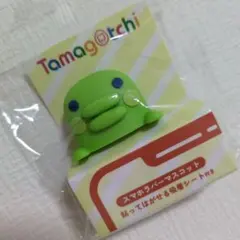 新品　たまごっち　スマホラバーマスコット