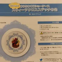 AMK様 リクエスト 4点 まとめ商品