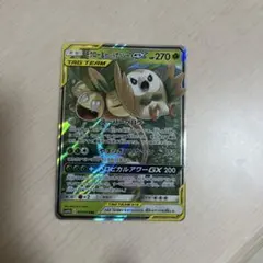 美品　モクロー&アローラナッシーGX RR SM10b スカイレジェンド
