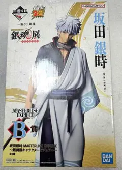 銀魂 一番くじ B賞 坂田銀時
