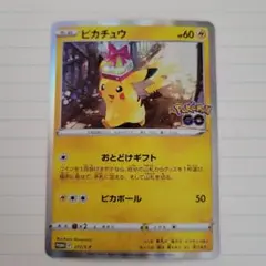 プレゼントピカチュウ【美品】