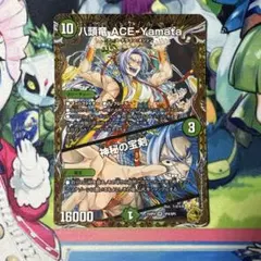 八頭竜ACE-Yamata 神秘の宝剣　エースヤマタ　金トレジャー　3枚 八頭竜ACE-Yamata/神秘の宝剣 エースヤマタ 金トレジャー 2枚 - メルカリ