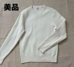 UNIQLO ウォッシャブルミラノリブクルーネックセーター　アイボリー