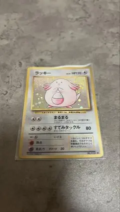 ラッキー　旧裏 ★ 第1弾拡張パック　No.113 旧裏ラッキー 十字ホロ 第1弾拡張パック No.113 Pokemon - メルカリ