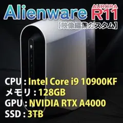 Alienware Aurora R11 Core i9 128GB 3TB