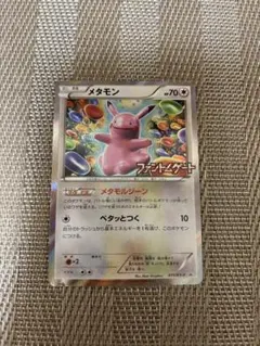 2026年最新】ファントムゲート メタモンの人気アイテム - メルカリ