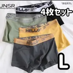 L 】ボクサー パンツ メンズ 速乾 4枚 セット　アンダーウェア 柔らかい