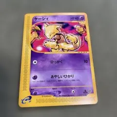 ケーシィ ● 第1弾基本拡張パック 018/128