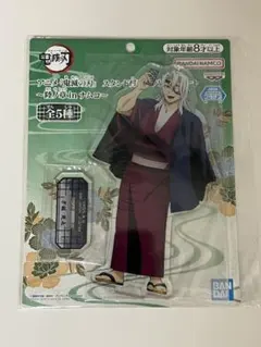 鬼滅の刃　アクリルスタンド　ナムコ限定