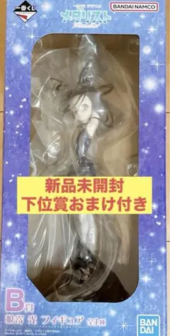 メダリスト 一番くじ B賞 狼嵜光 フィギュア - メルカリ