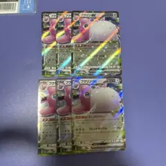 プクリン　ex RR 6枚