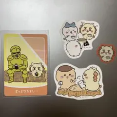 ちいかわ　シーサーセット