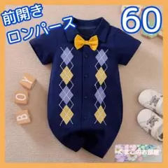 【セール】半袖ロンパース 60 ダイヤ柄 紺 ネクタイ イベント フォーマル b