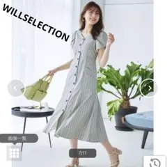 あーにゃ様専用。WILLSELECTION、マーメイドストラップシャツワンピース