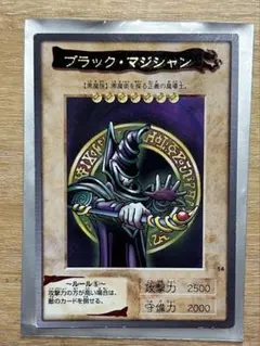 ブラック・マジシャン 20thシークレットレア PSA10 ココイチ - メルカリ
