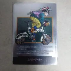 エナジーマーカー 34巻 パラレル 銀 ドラゴンボールフュージョン