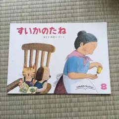 まことみぞかみ様 リクエスト 6点 まとめ商品