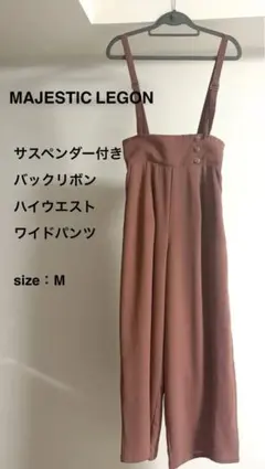 【匿名配送】MAJESTIC LEGON サス付きバックリボンワイドパンツ Mのサムネイル