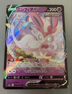 ニンフィアGX RR SM1+ サン&ムーン 040/051 - メルカリ