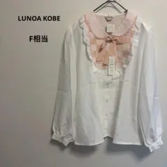 ルノアコウベ レース襟付き長袖ブラウス ピンク×白 チェック柄 レトロ リボン