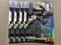 2026年最新】バルバトス パラレルの人気アイテム - メルカリ