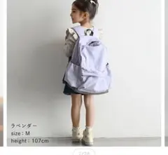 子供用リュック