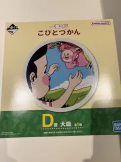 こびとづかん キャラクターグッズ