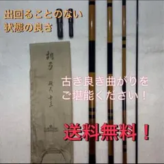 《美品》胡弓 十三尺 Daiwa 硬式十三 13 へら 竿 ふなのサムネイル
