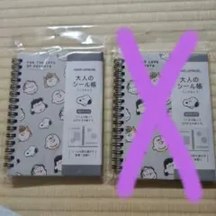 スヌーピー 大人のシール帳 40ページ