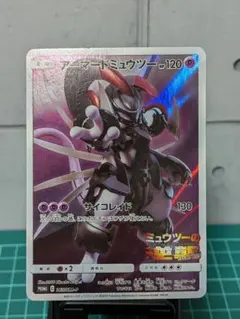 2026年最新】アーマードミュウツー ポケカの人気アイテム - メルカリ