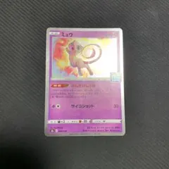 ポケモンカード ミュウ R 25th Anniversary 002/028