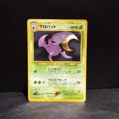 クロバット 1ED とかれた封印 007/083 十字ホロ 大玉ホロ 渦ホロ 2026年最新】ポケモンカード十字ホロの人気アイテム - メルカリ