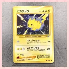 シリーズ:PCG;listno_Pokemon:20805;カード名:ピカチュウ - メルカリ