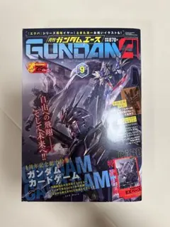 月刊ガンダムエース 2026年5月号 付録カード付 - メルカリ
