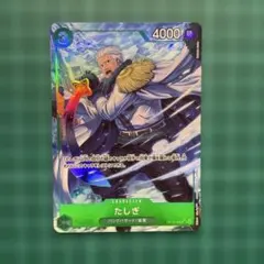 柴登吾R☆】 淵天 パラレル カグラバチ ユニオンアリーナ ユニアリ